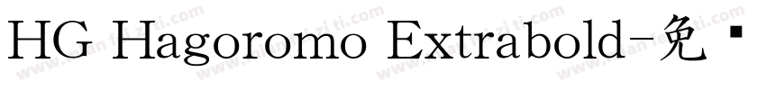 HG Hagoromo Extrabold字体转换